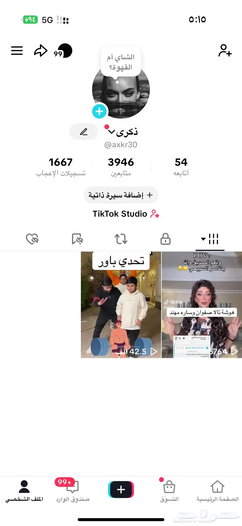 حساب تيك توك 0