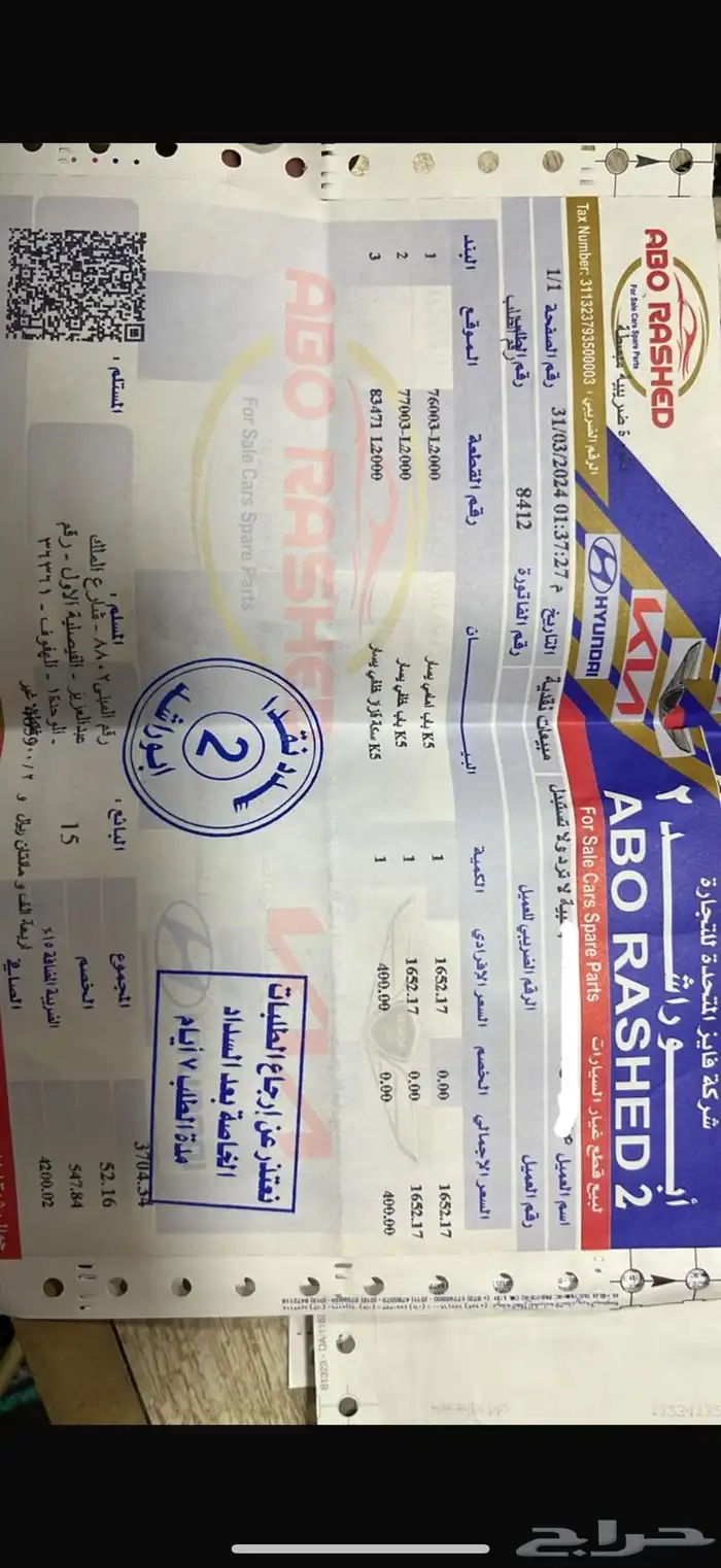 سكة قزاز خلفي يسار K5 0