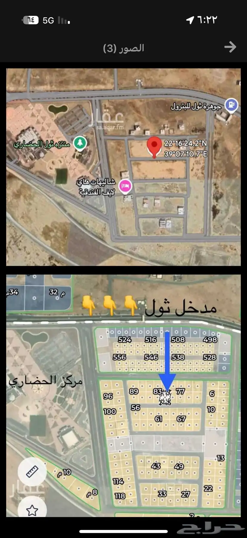 ارض للبيع ثول منتزه الحضاري مساحه 900 قرب مدخل ثول 0