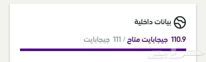 طريقه نت نظاميه وفوريه لانهائي التفعيل ومجاني 1