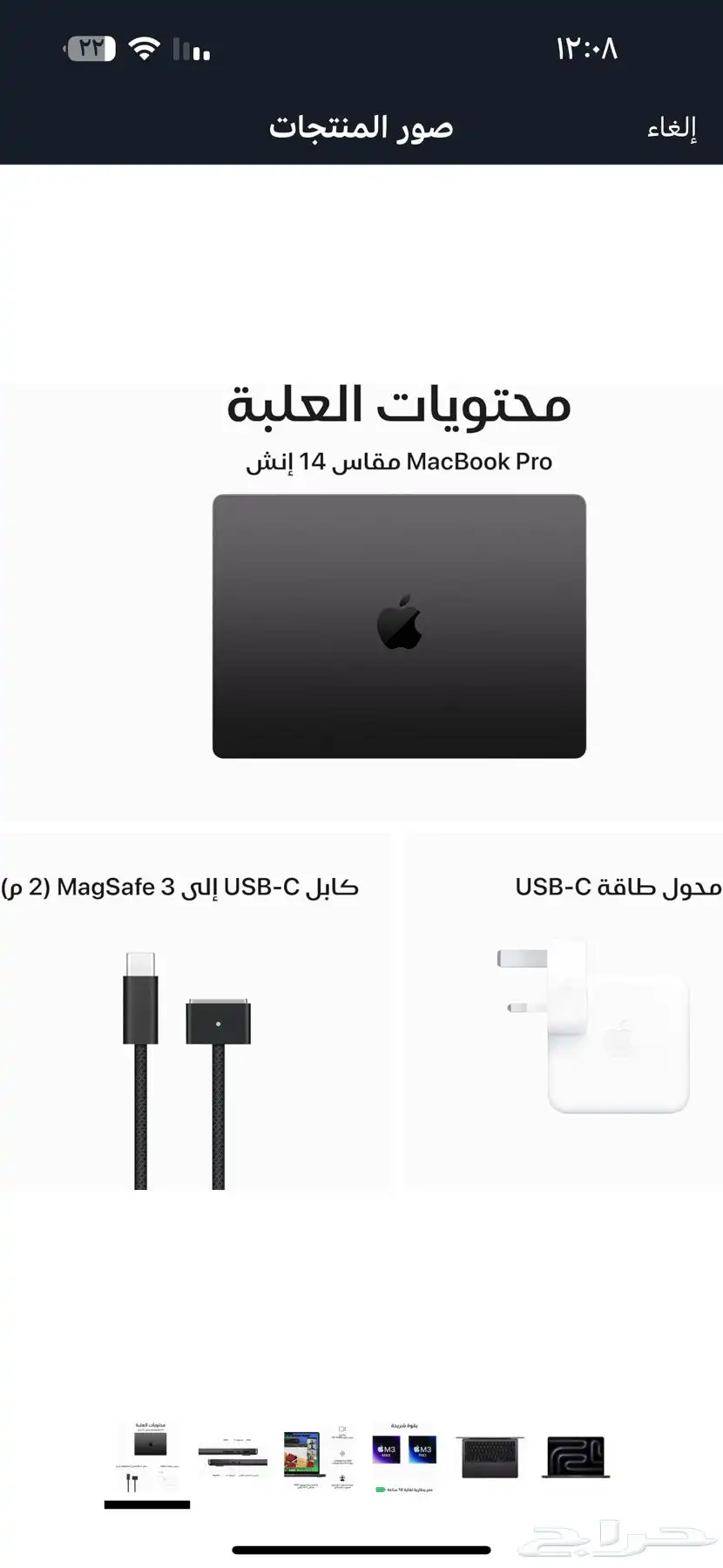 ماك بوك برو ام 3 - Macbook pro M3 5