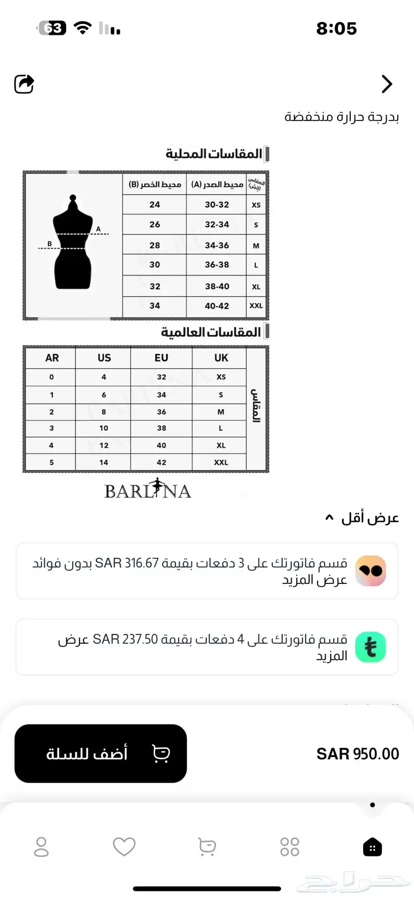 فستان زواج للبيع 5