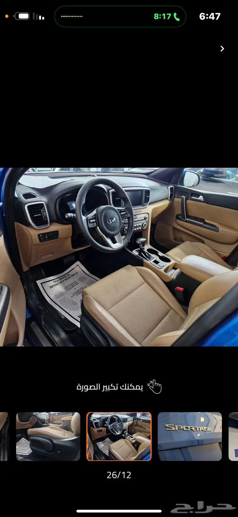 سبورتاج 2022 فل كامل 1600 cc 0