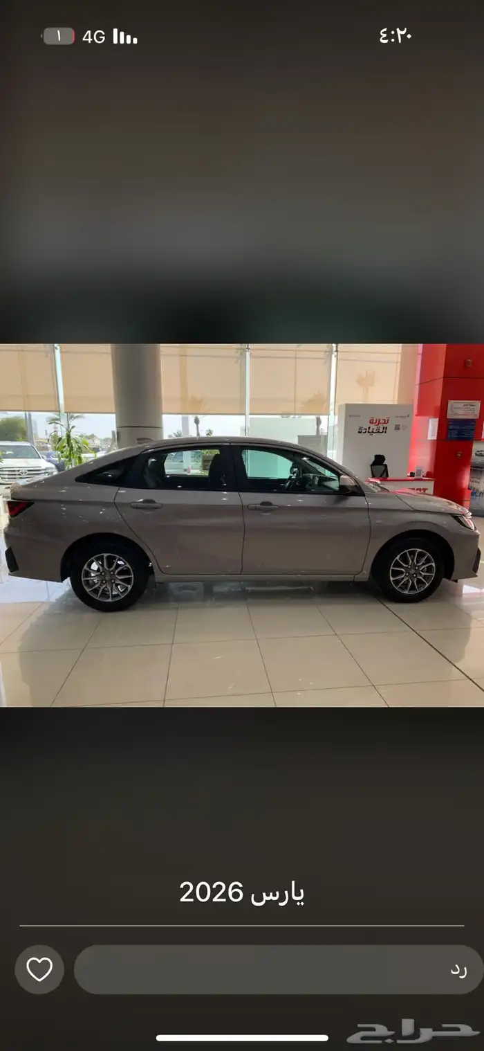 يارس 2026 اصفار فئة واي لون فضي وابيض اقل سعر 3