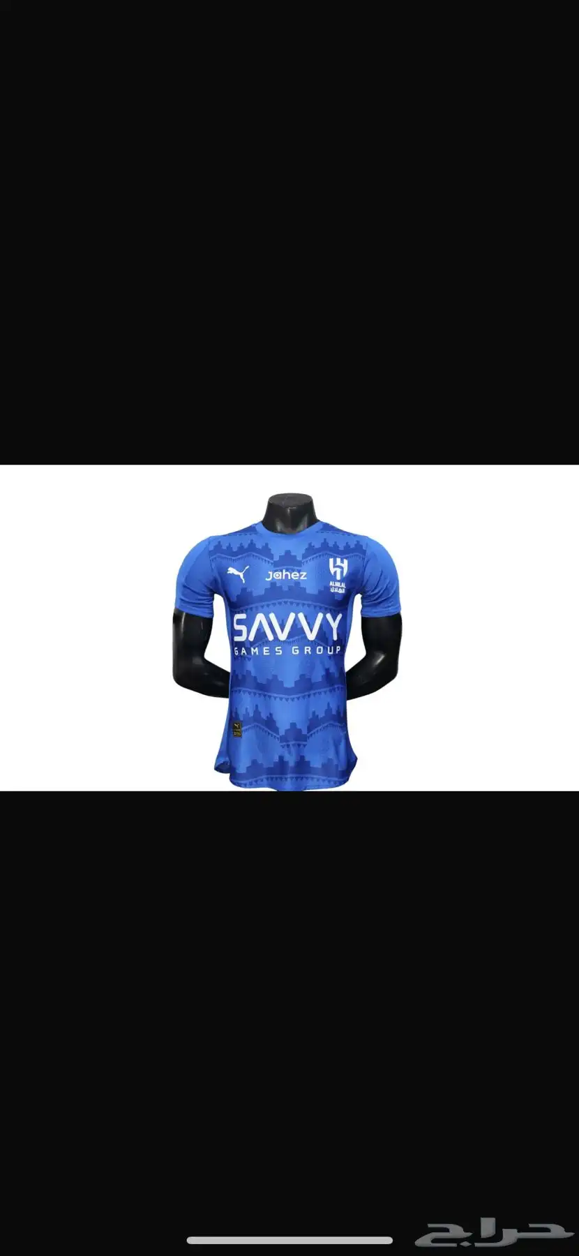 تيشيرت نادي الهلال الجديد لكاس العالم للانديه فئه اللاعبين 1