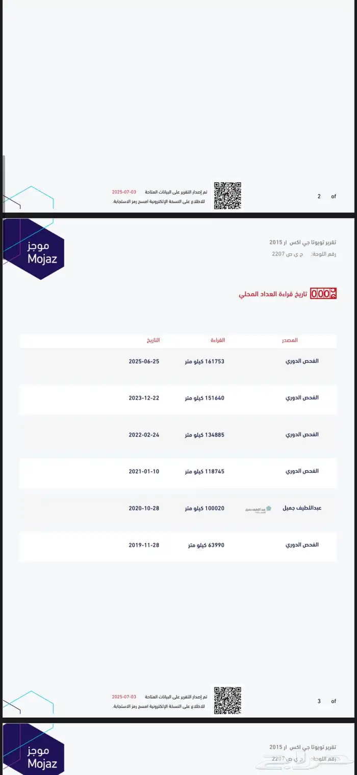 جي اكس ار سعودي 2015فل كامل بدي ومحركات نضييفه ممشى 162 10