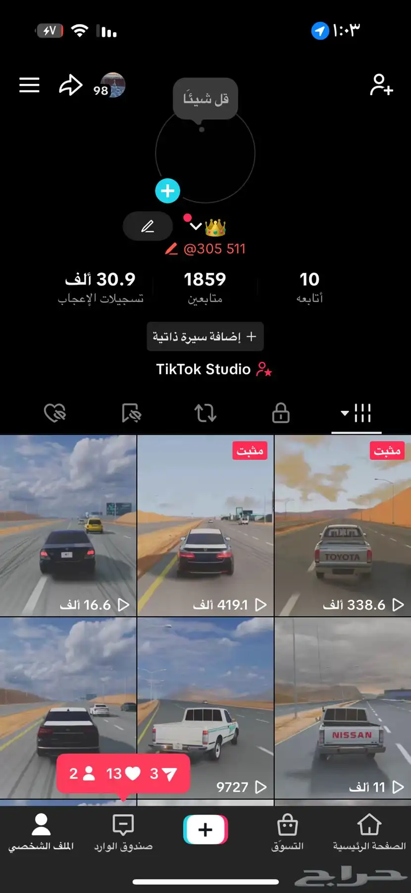 حساب تيك توك 1800 متابع يوزر عربي للبيع عرب متفاعل 0