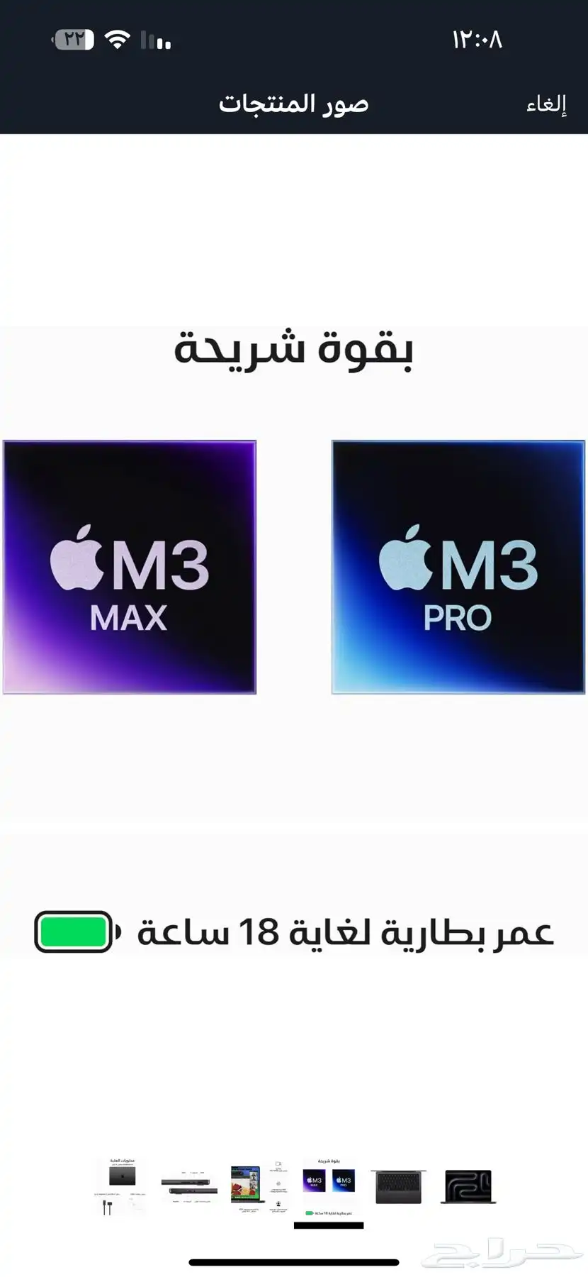 ماك بوك برو ام 3 - Macbook pro M3 2