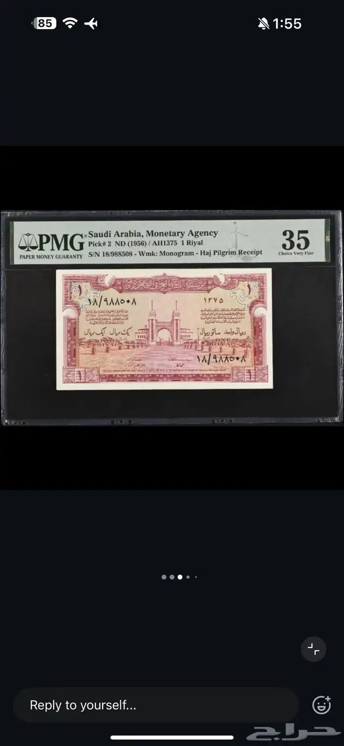 أول طقم عملات ورقي سعودي 1