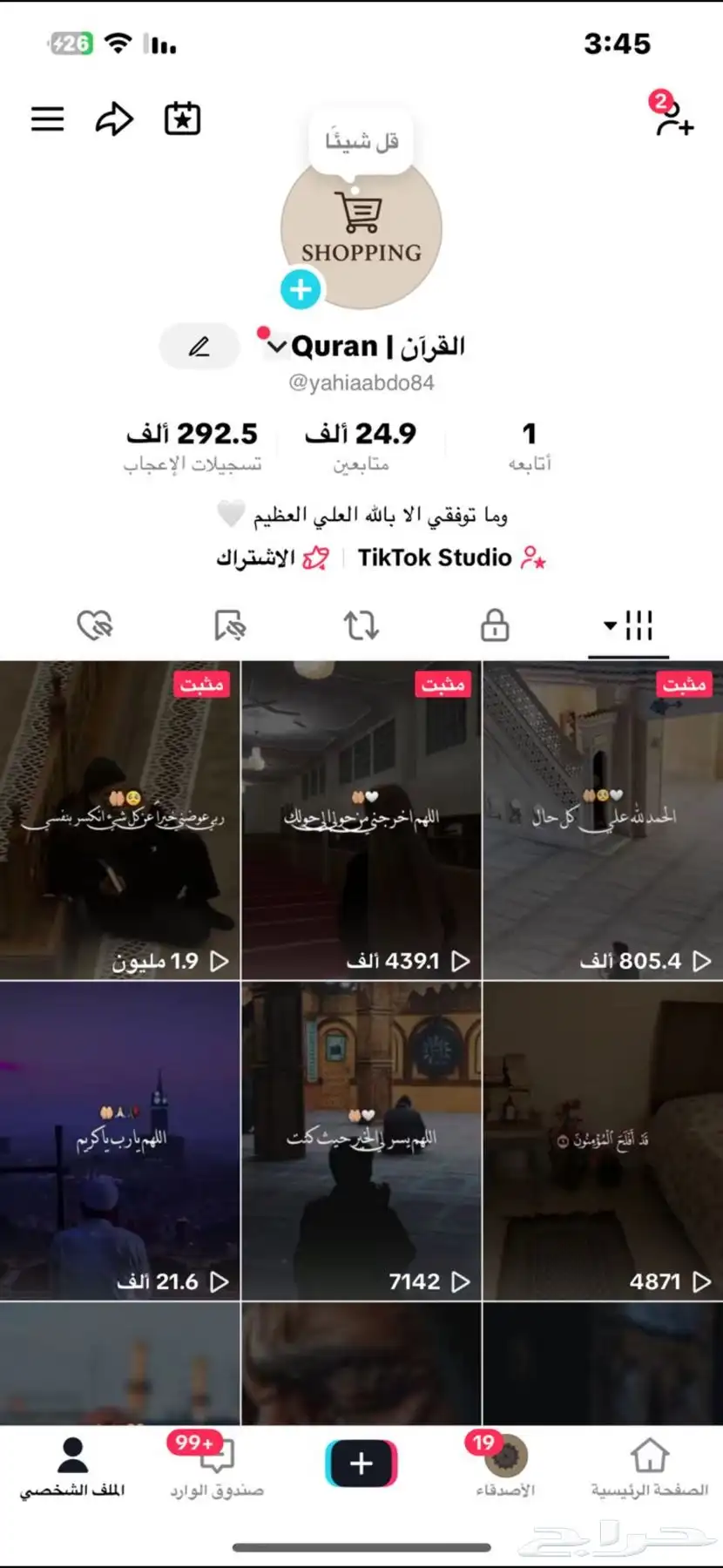 حساب تيك توك للبيع 0
