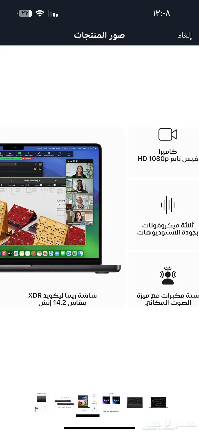 ماك بوك برو ام 3 - Macbook pro M3 3