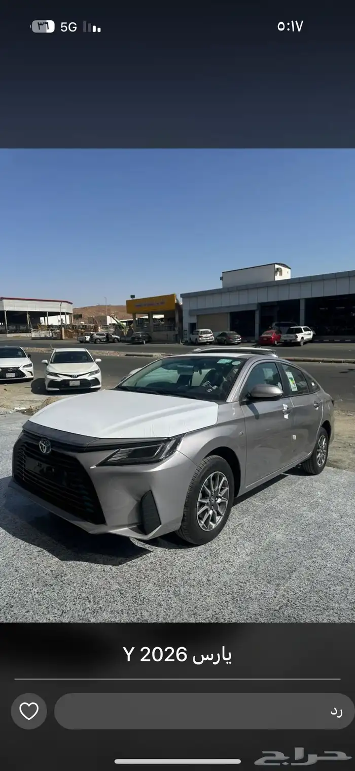 يارس 2026 اصفار فئة واي لون فضي وابيض اقل سعر 0