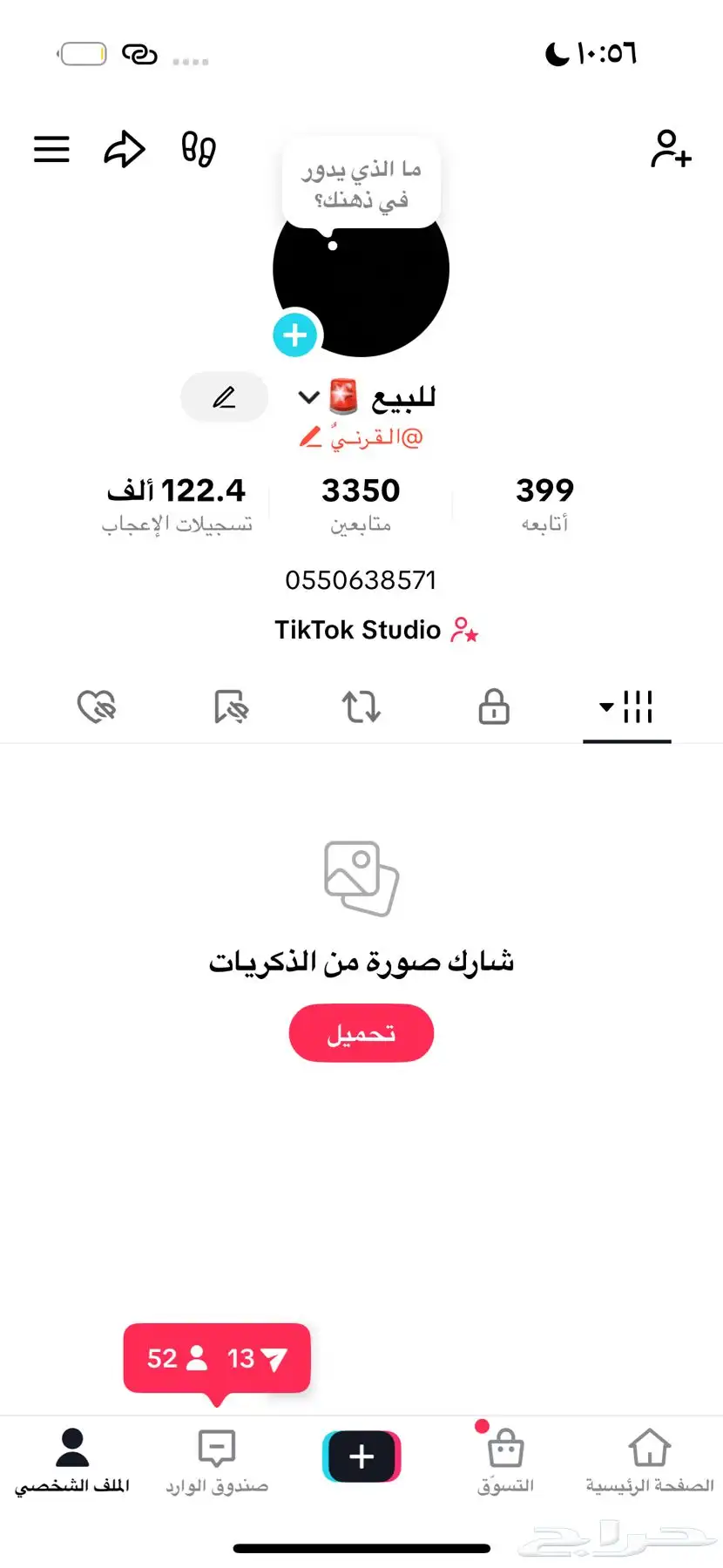 حساب تيك 3300 متابع وفل تفاعل 0