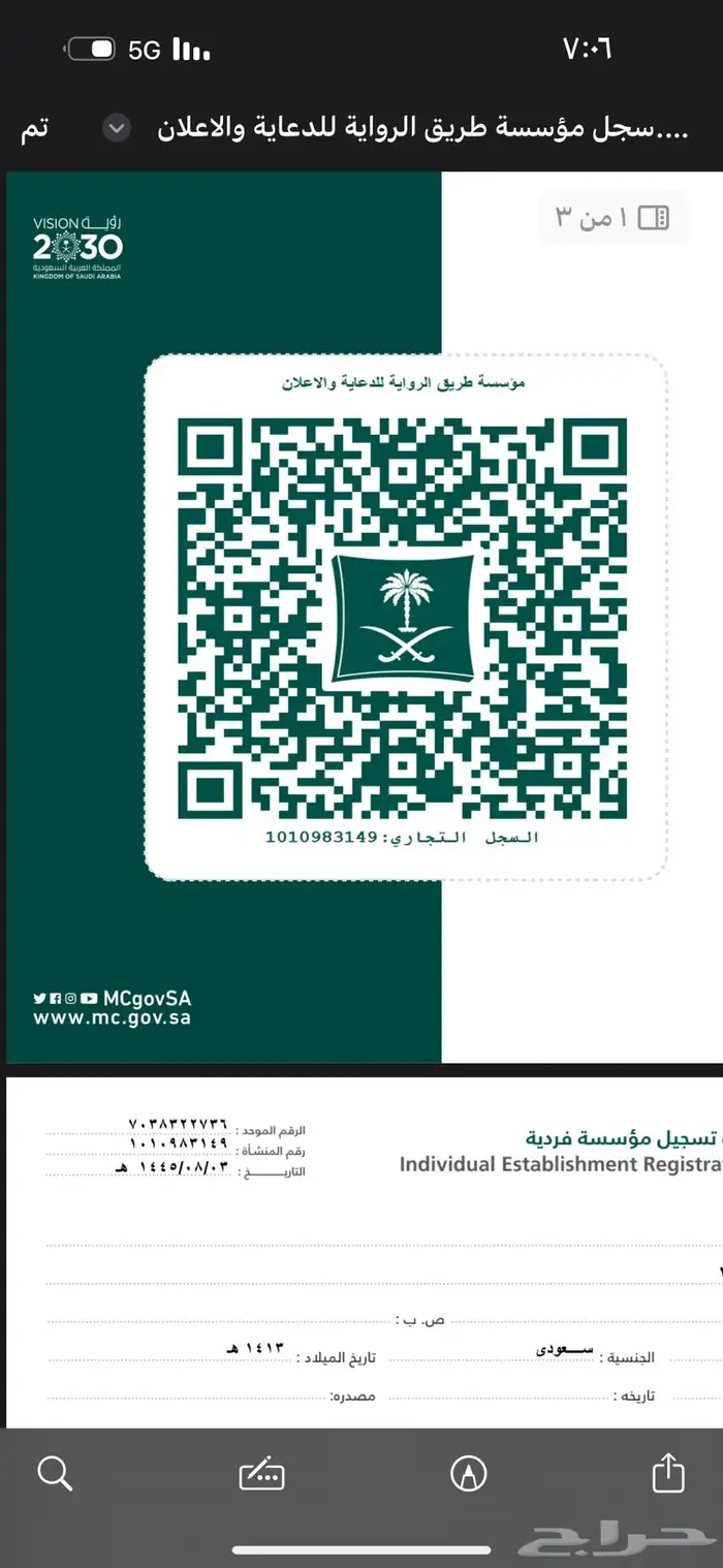 شهاده سلامه تقرير فني 0