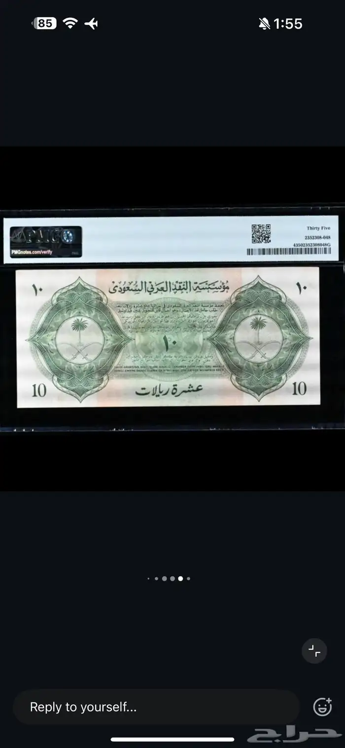 أول طقم عملات ورقي سعودي 6