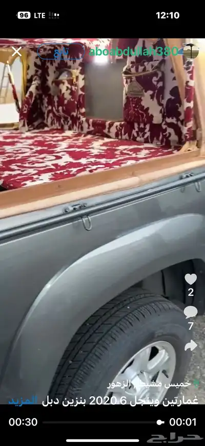 شد عزبة يركب على وينقل وممكن يركب لاي سياره نفس مقاسها 2