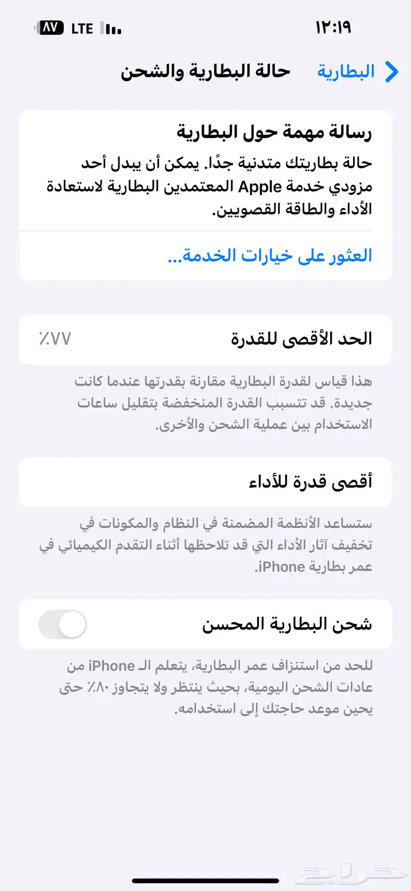 ايفون 14 برو ماكس للبدل 0