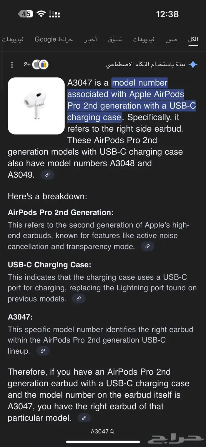 سماعه ايربودز apple pro 4