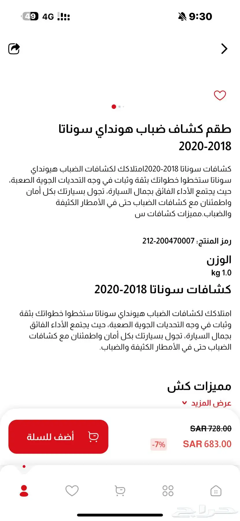 كشافات ضباب سوناتا موديل 2018 3
