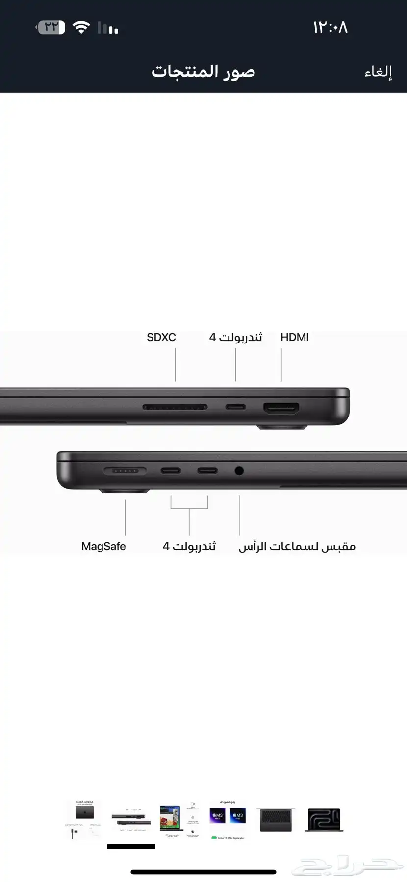 ماك بوك برو ام 3 - Macbook pro M3 4