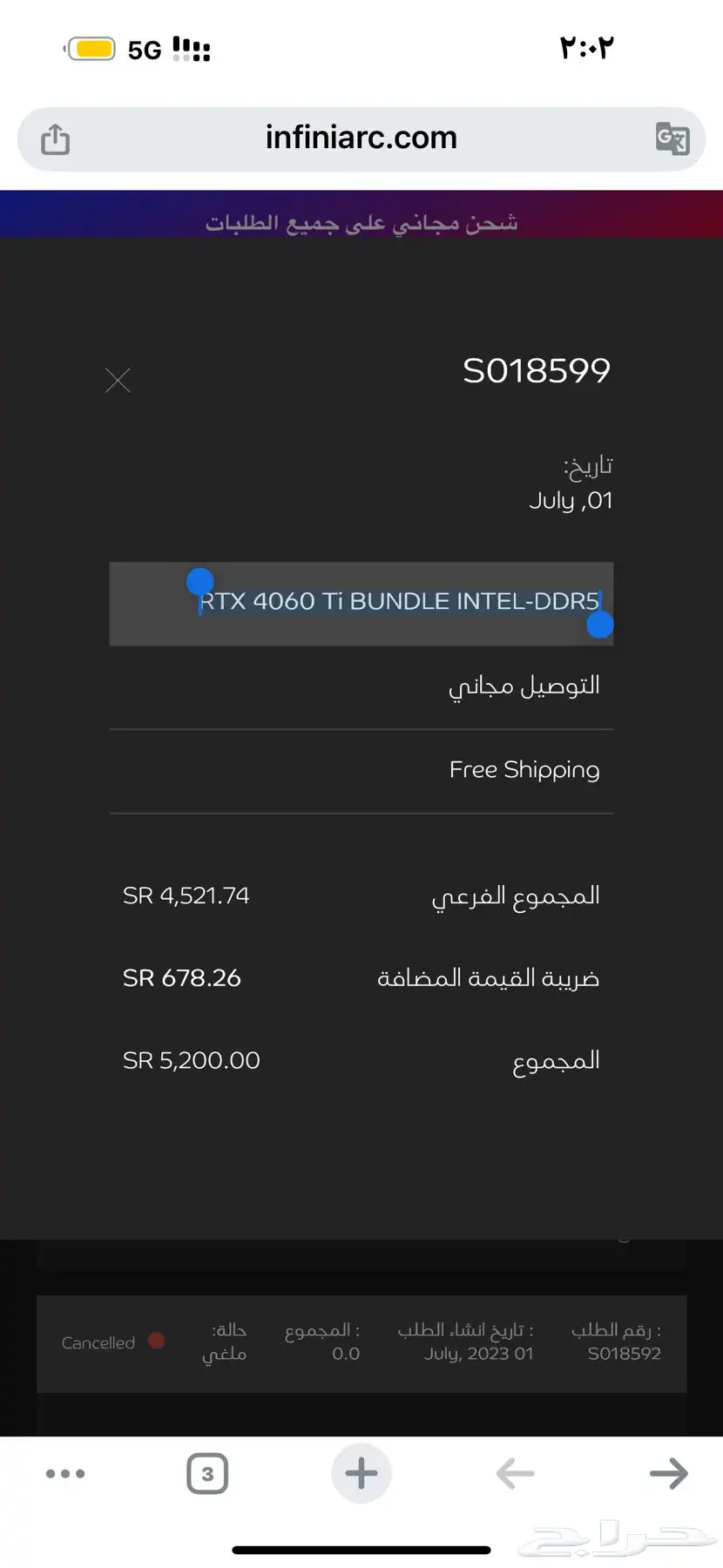 RTX 4060 Ti BUNDLE INTEL-DDR5 2