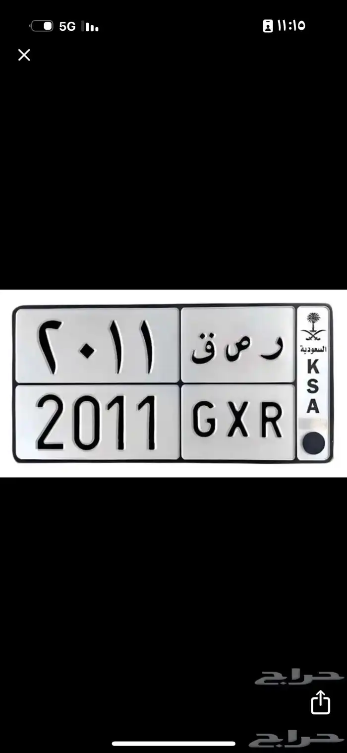 لوحه 2011 GXR 0