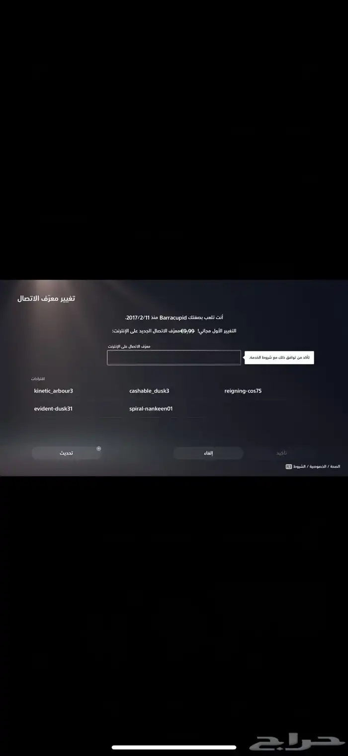 حساب قراند برق PS4 PS5 تم الييع 5