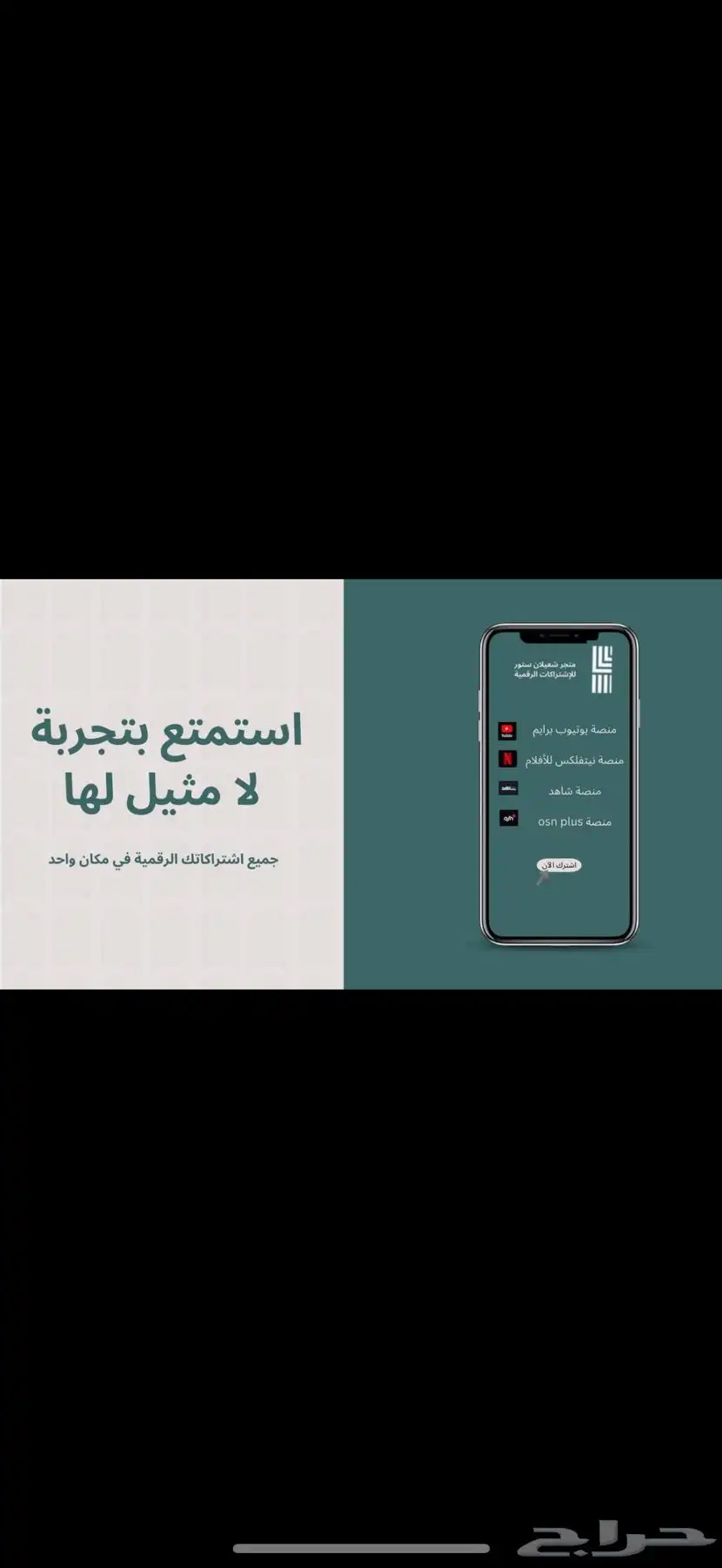 اشتراكات رقميه 0