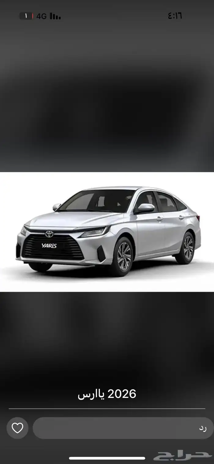 يارس 2026 اصفار فئة واي لون فضي وابيض اقل سعر 4