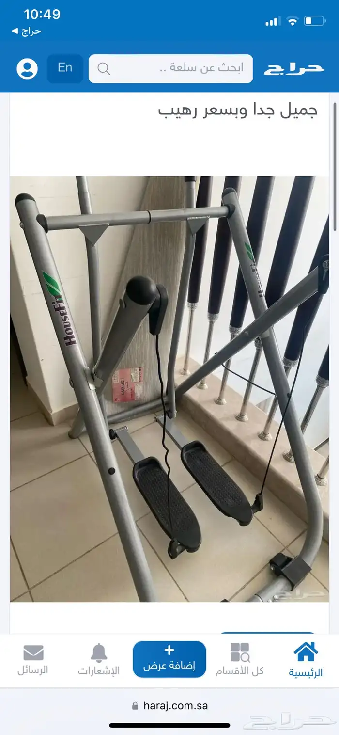 اجهزة رياضية 0