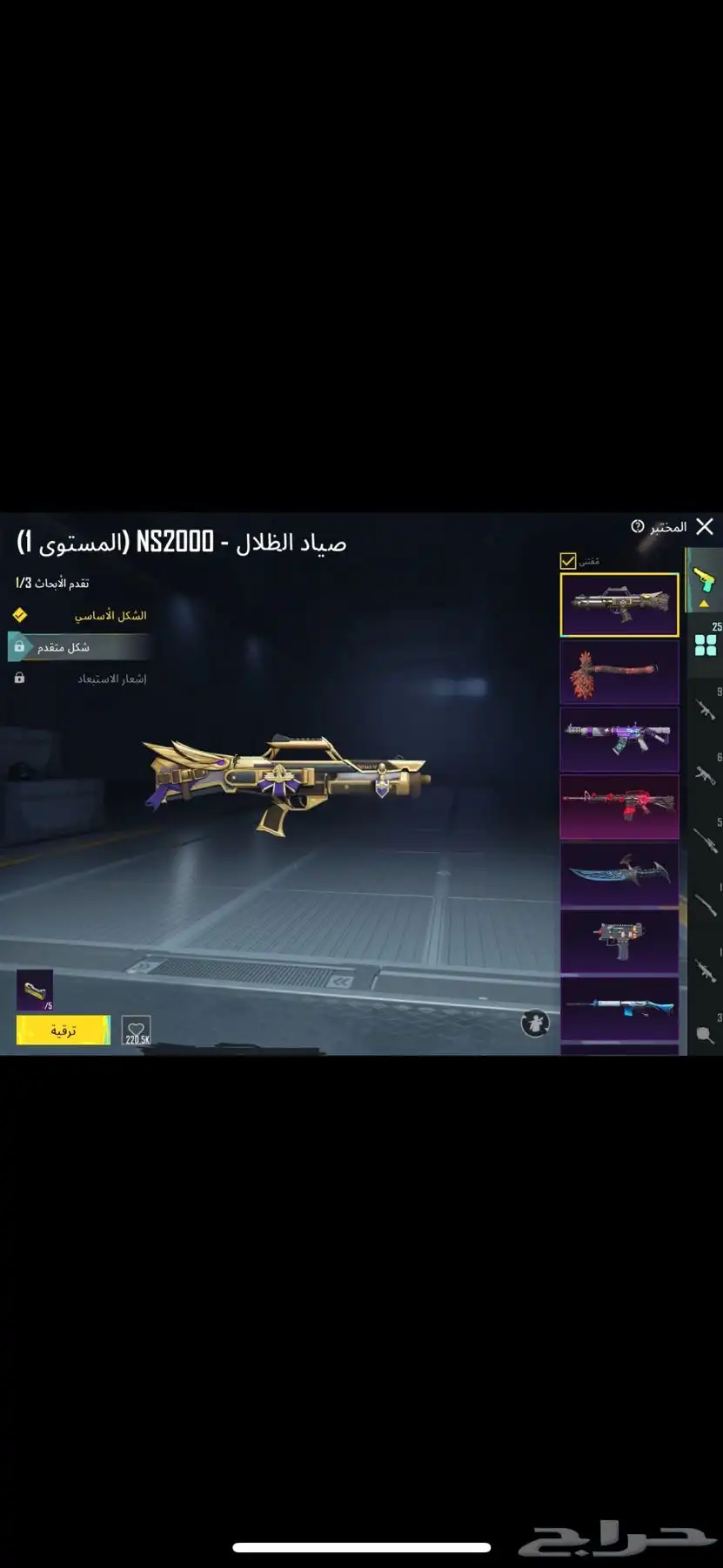 حساب ببجي 5