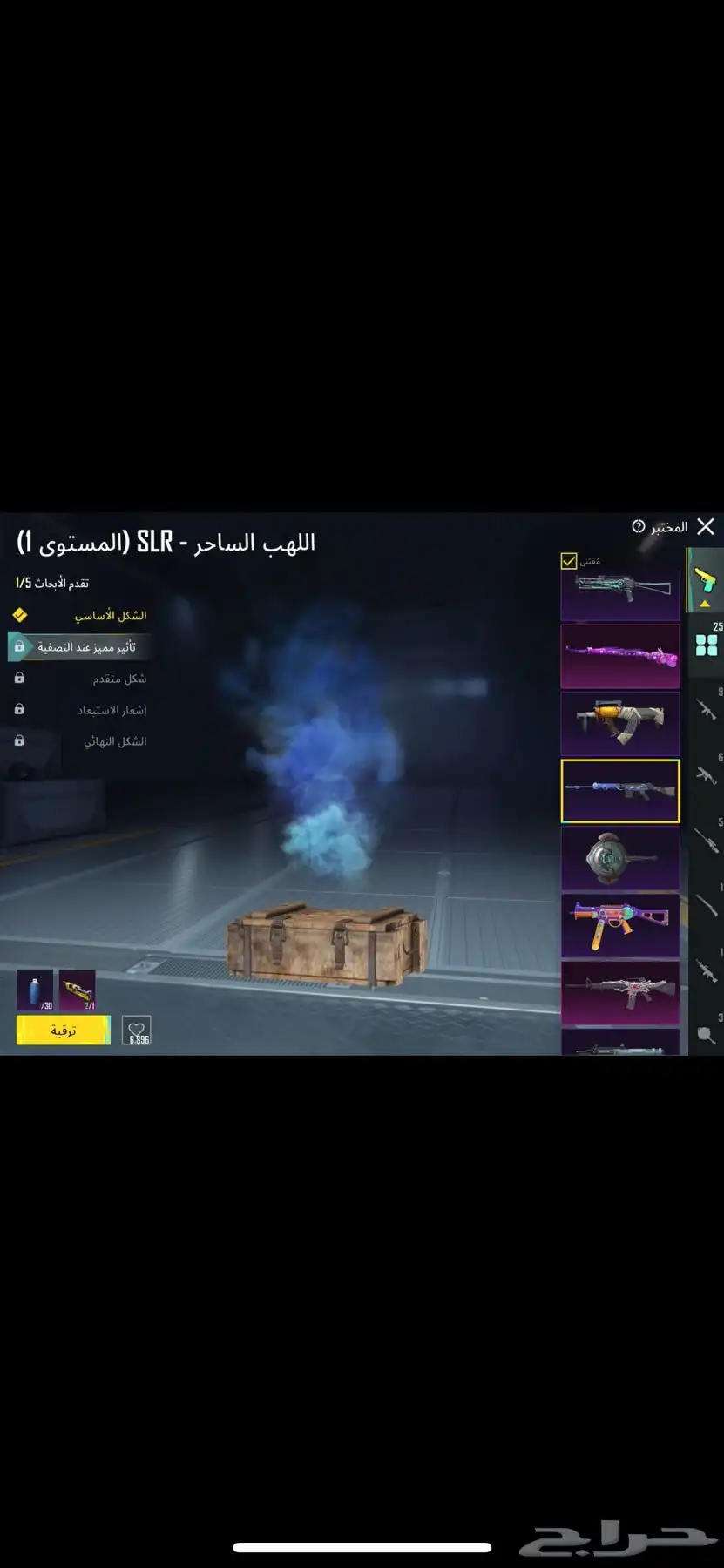 حساب ببجي 8