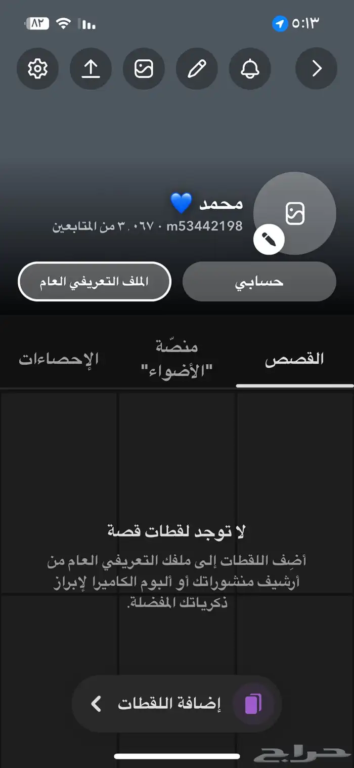 سناب شات 1