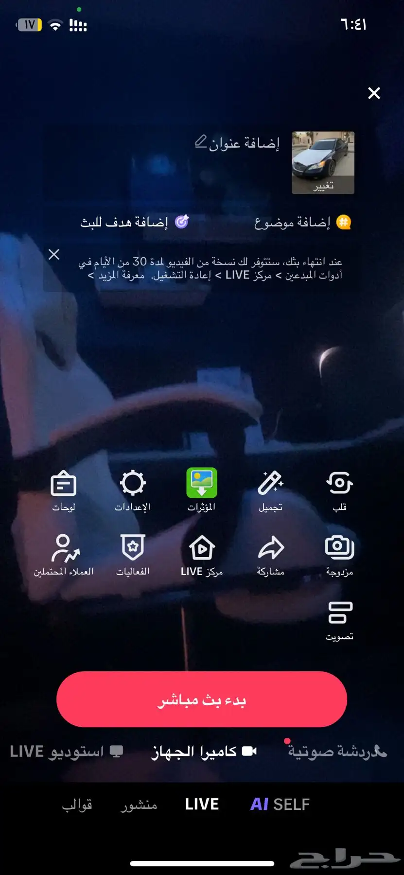 عندي حساب تيك توك للبيع فيه ألف 170 متابع حقيقين 1