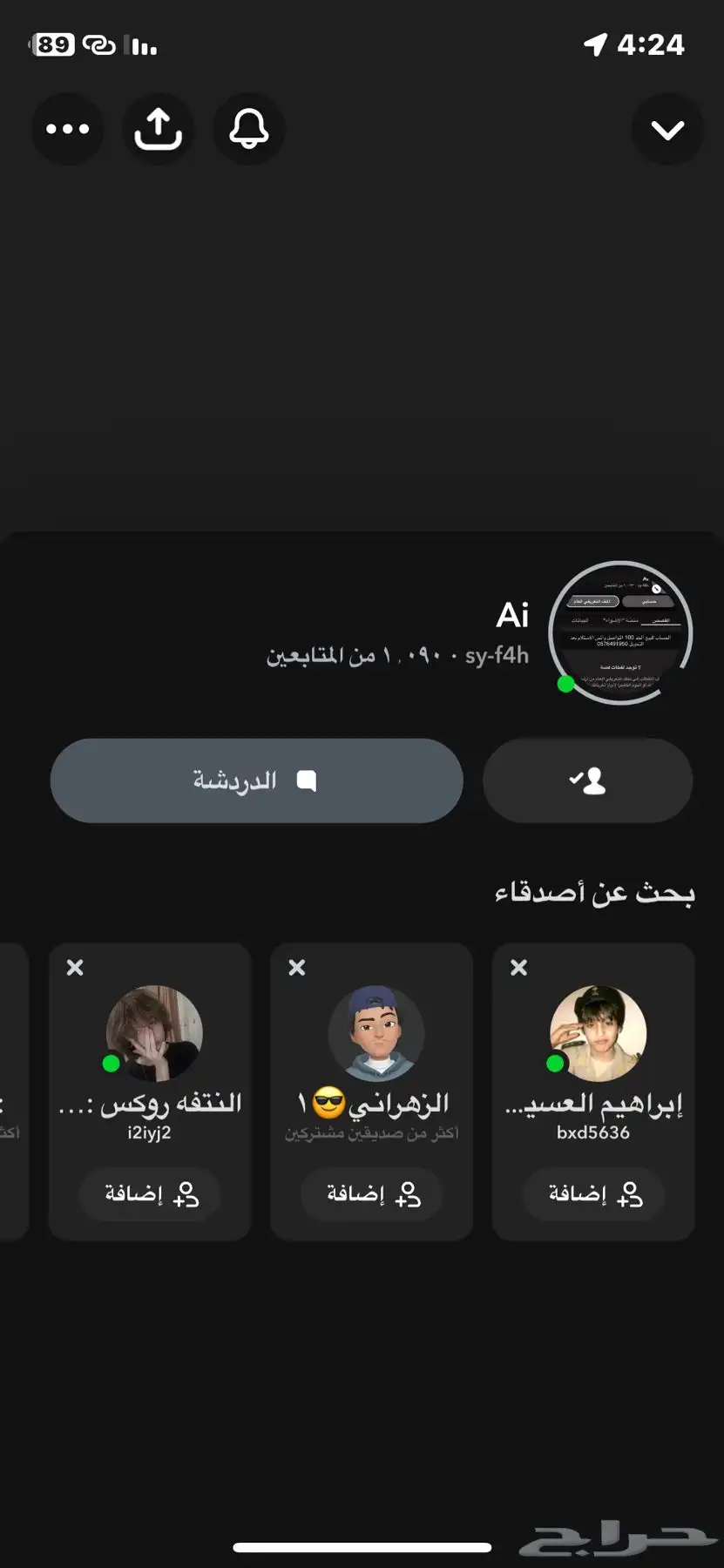 حساب snap فيه الف متابع 0