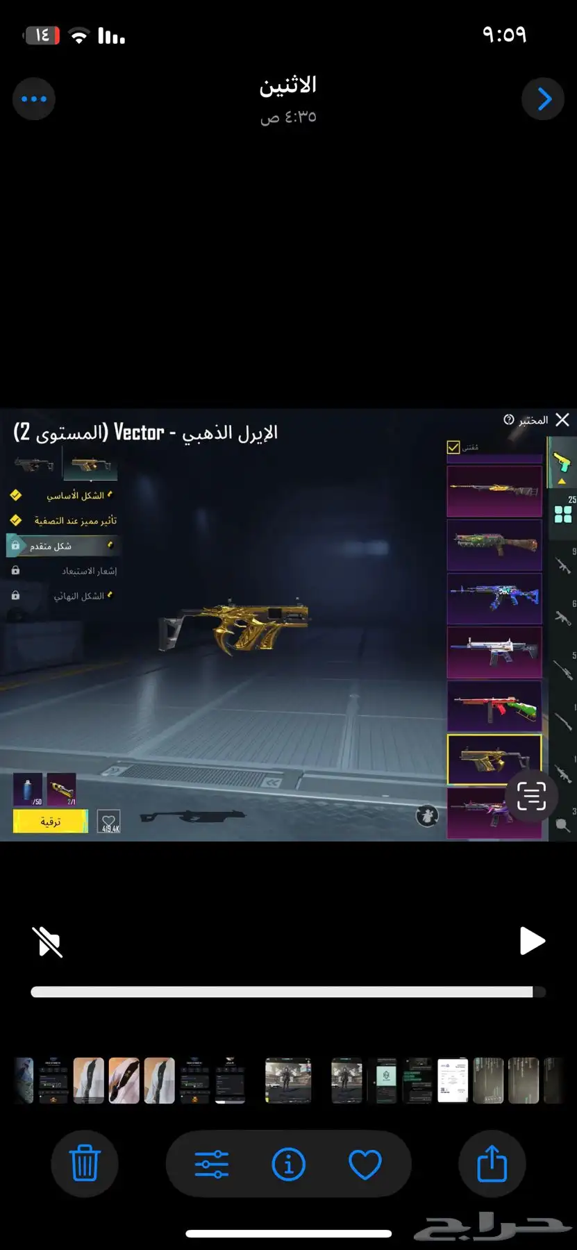 حساب ببجي 6