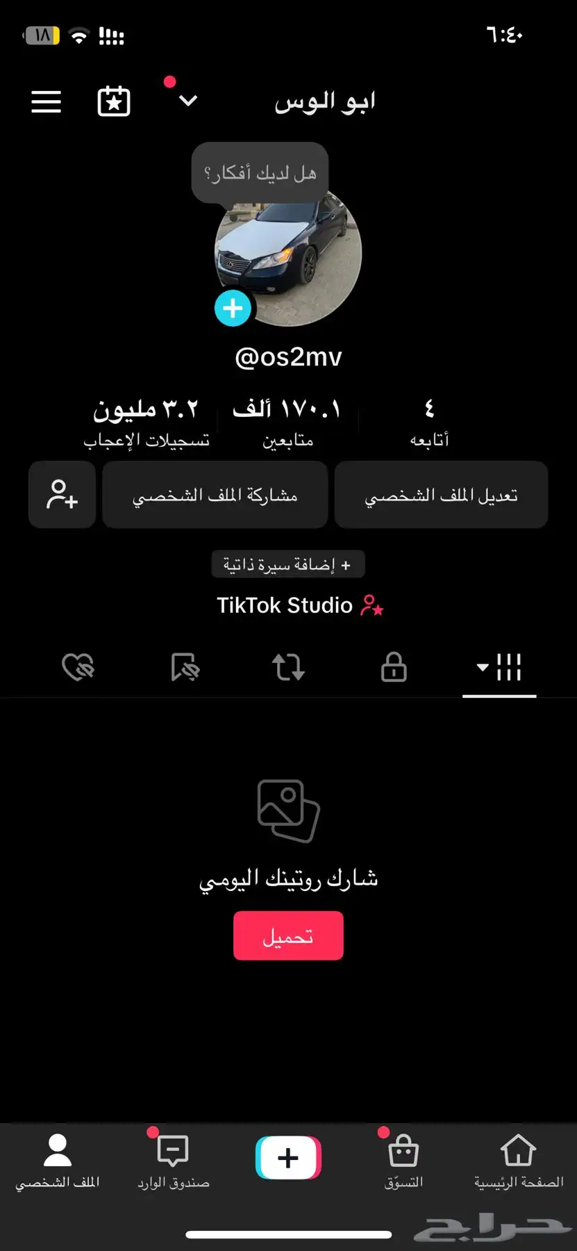 عندي حساب تيك توك للبيع فيه ألف 170 متابع حقيقين 0