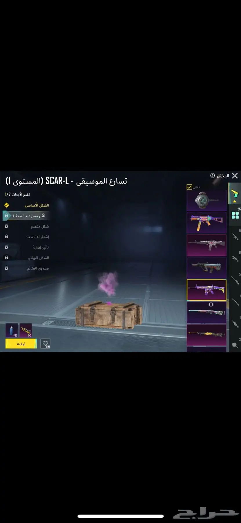 حساب ببجي 7