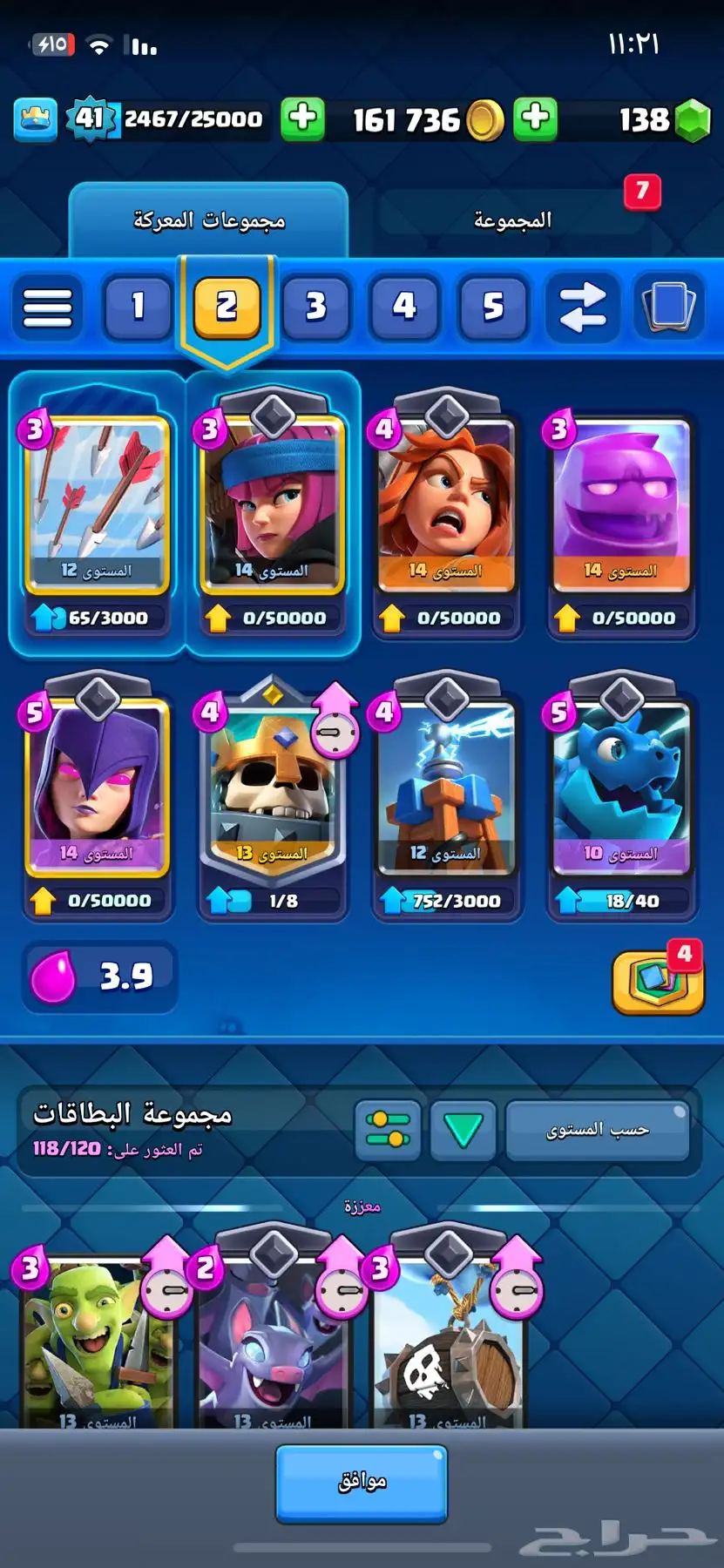 حساب كلاش رويال قوي 1