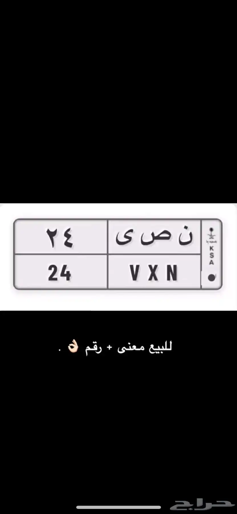 لوحه خصوصي للبيع 2