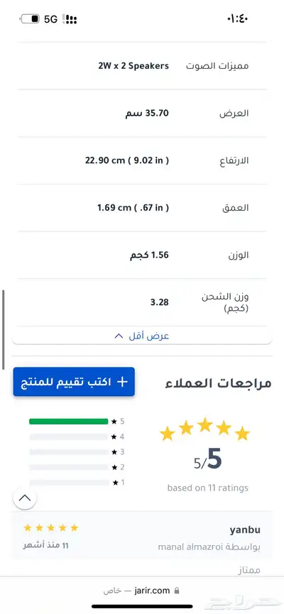 لابتوب هواوي ميت بوك دي 15 - Huawei Labtop Mate Book D15 10