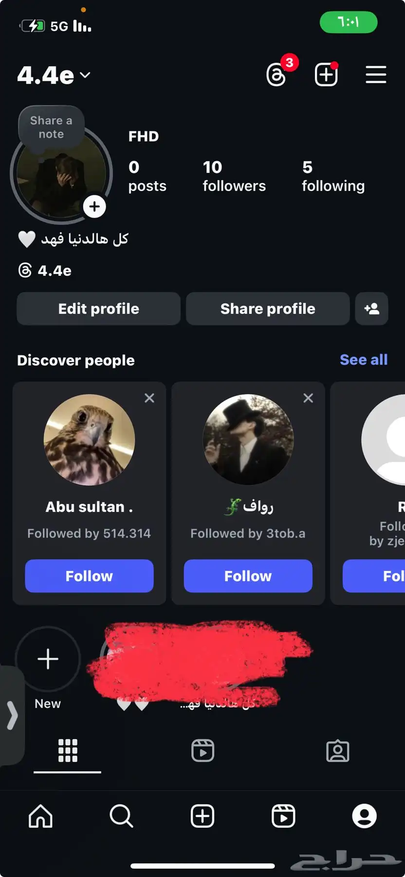 حساب انستا شبه ثلاثي للبيع 0