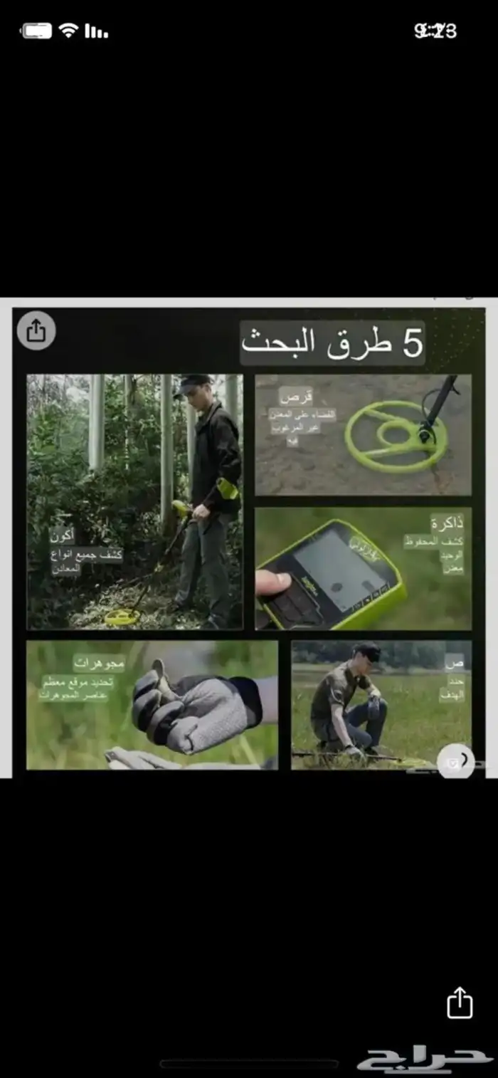 جهاز كاشف اذهب ولمعادن 7