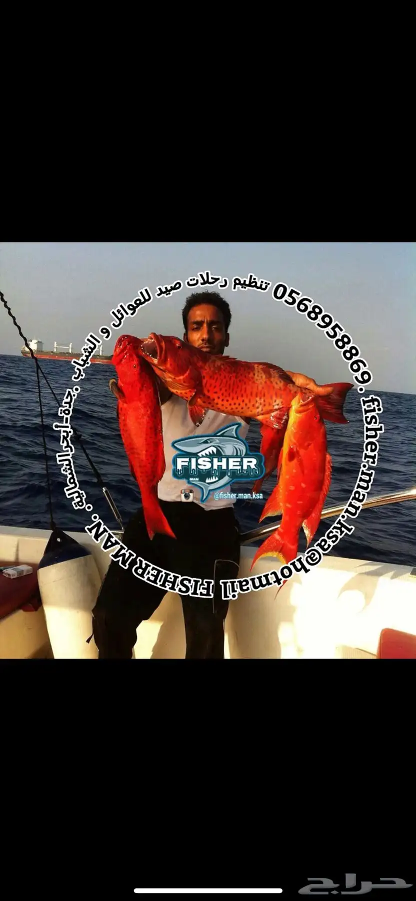 رحله صيد سمك بالنفر 6