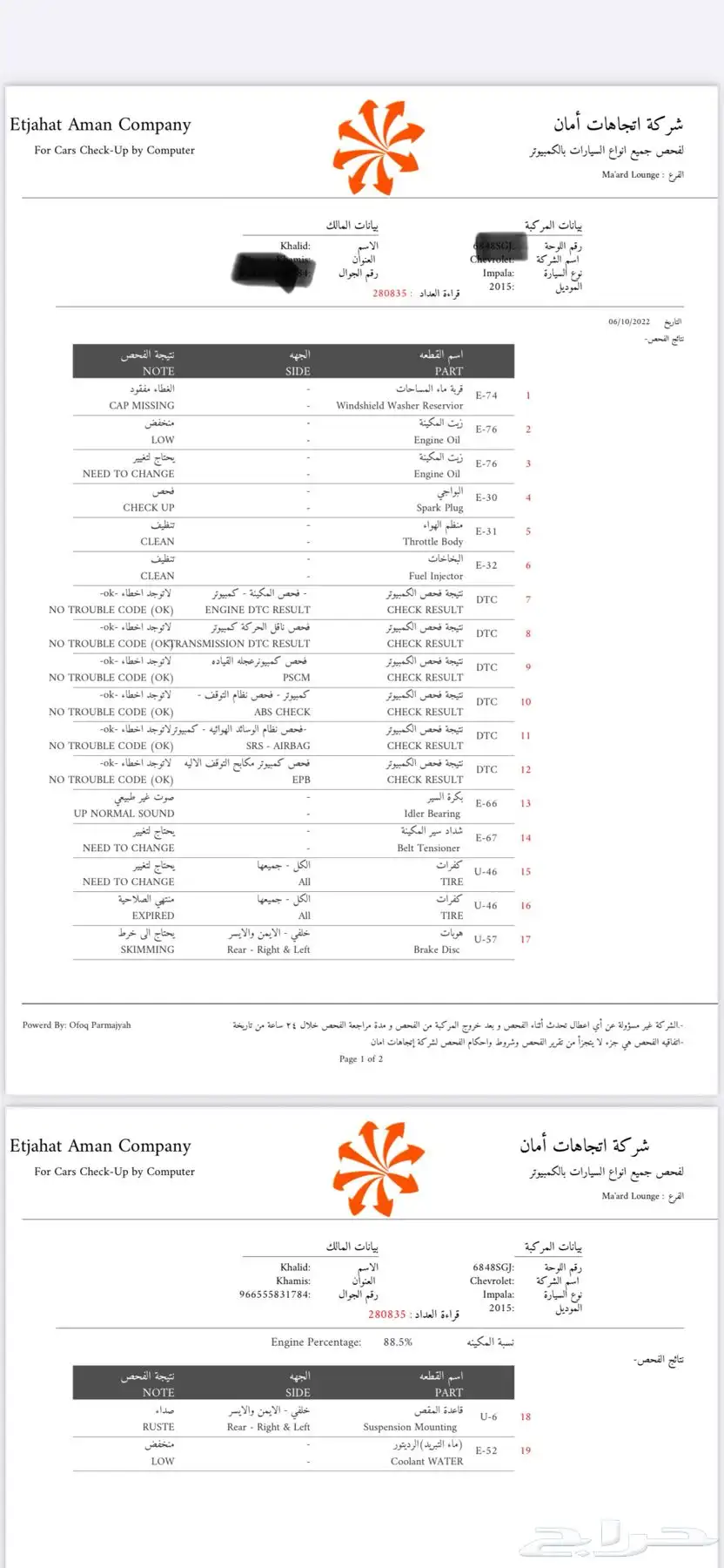امبالا 2015 للبيع 56