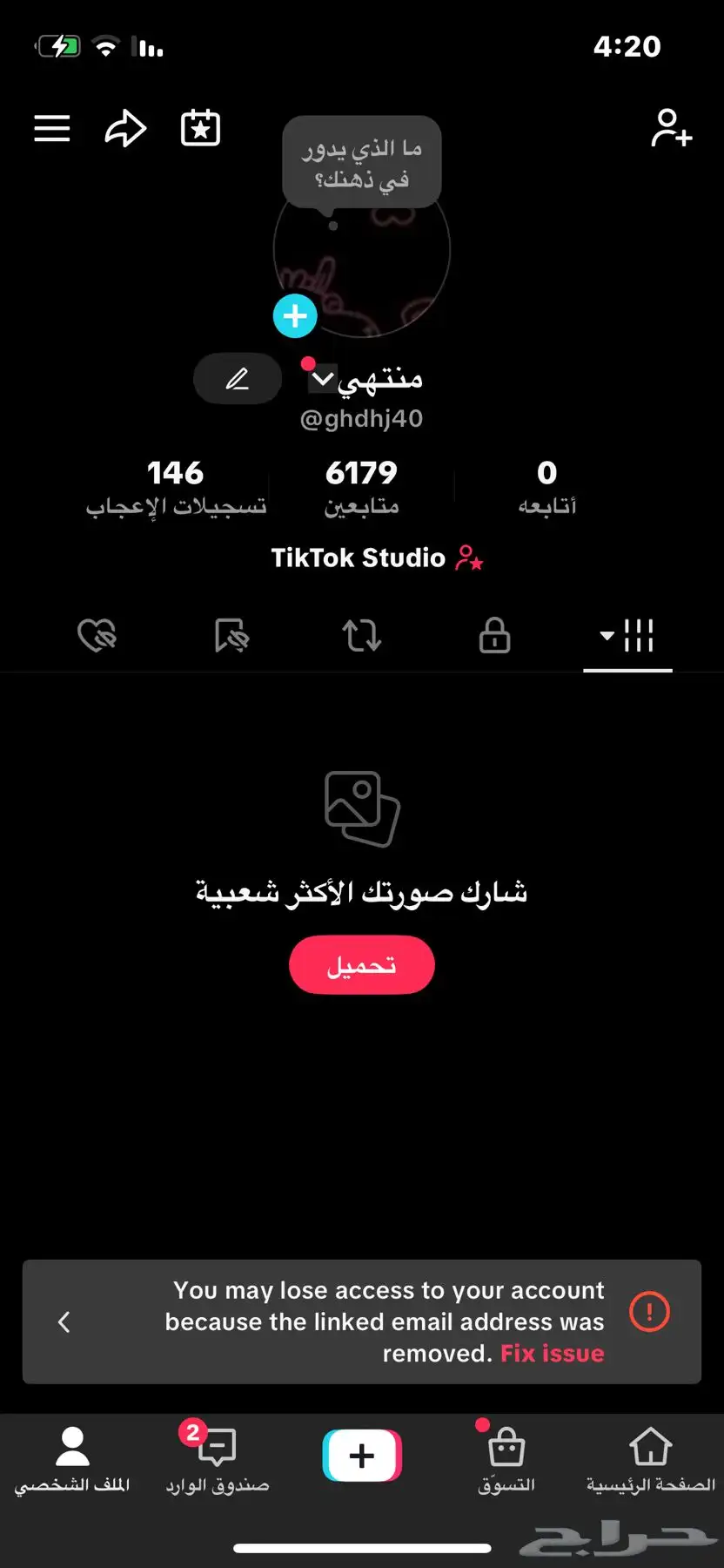 حساب تيك توك 0