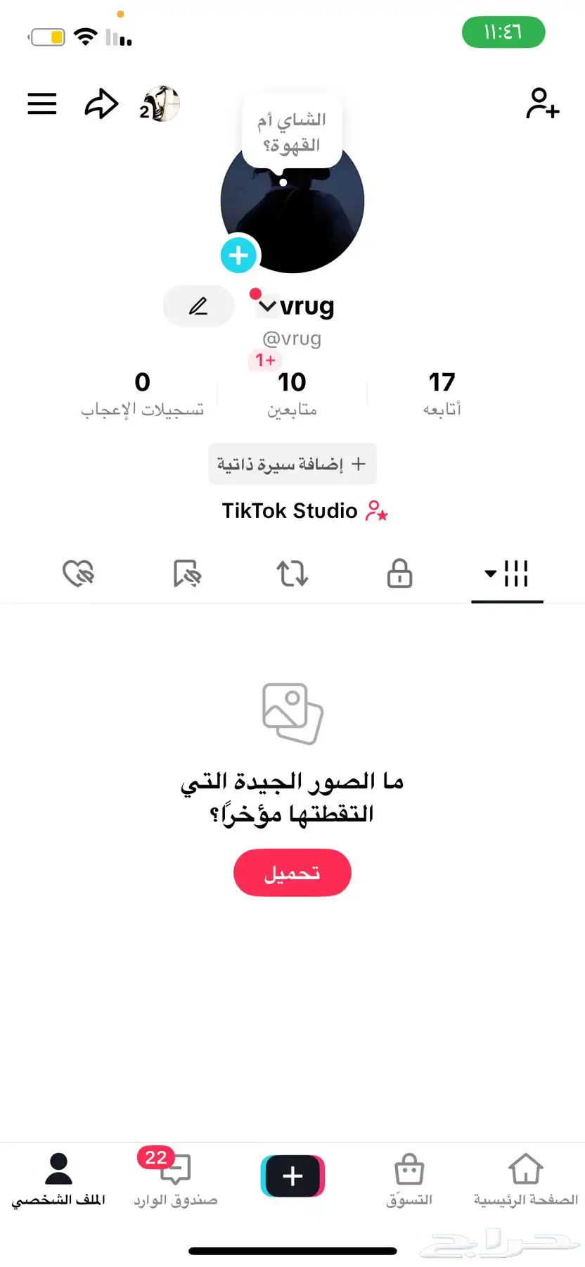 حساب تيك توك رباعي 0