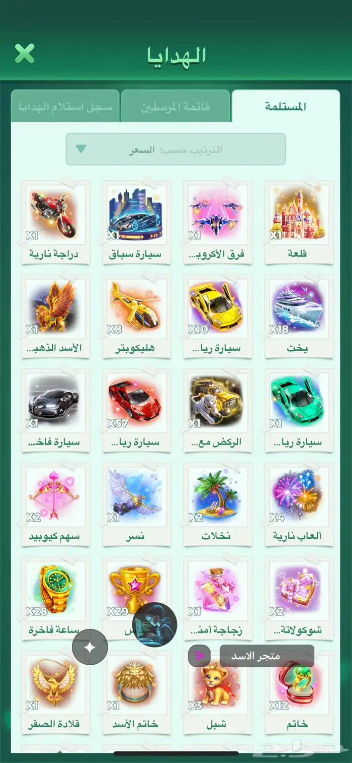 لودو 1