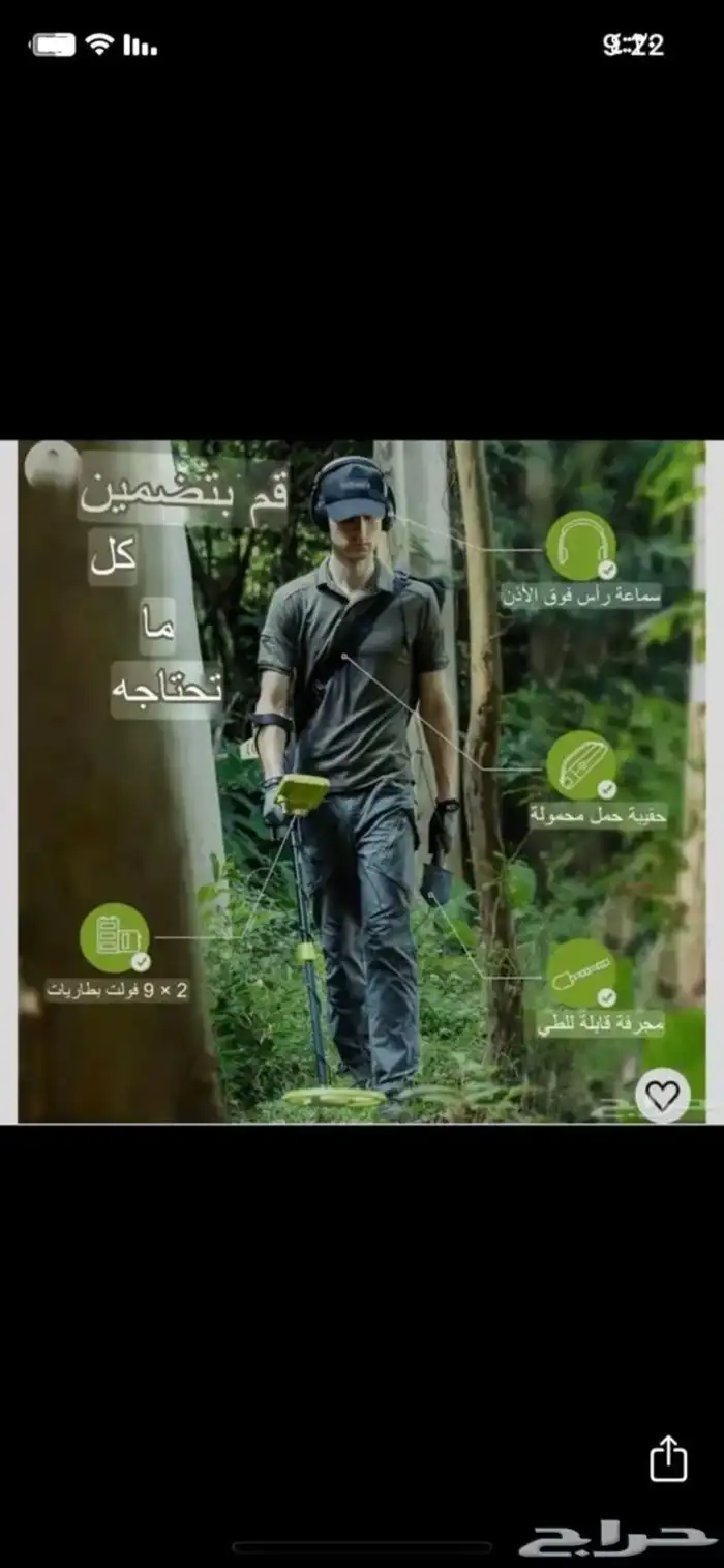 جهاز كاشف اذهب ولمعادن 6