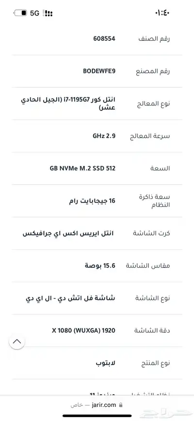 لابتوب هواوي ميت بوك دي 15 - Huawei Labtop Mate Book D15 8